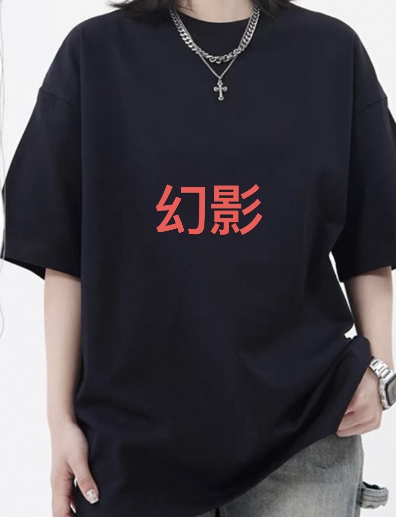 ME幻影男女同款短袖默认微瑕