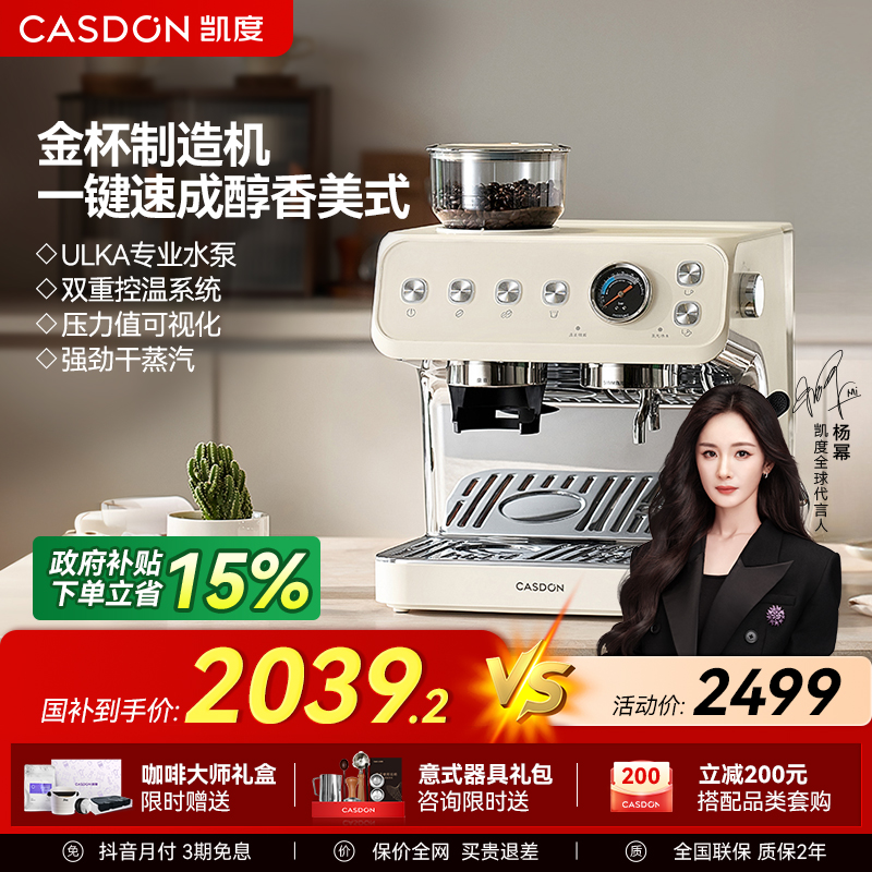 【杨幂同款】凯度小方糖Krame MS1咖啡机半自动家用研磨意式小型