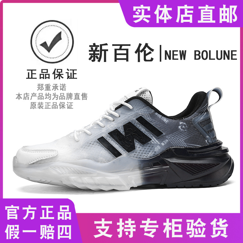 NEW BOLUNE/新百伦男鞋夏季运动休闲鞋男款百搭网面透气跑步潮鞋