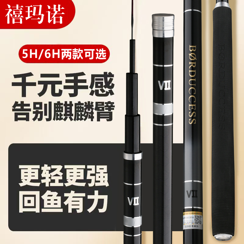 超轻超硬V2碳素鱼竿 BORDUCCESS