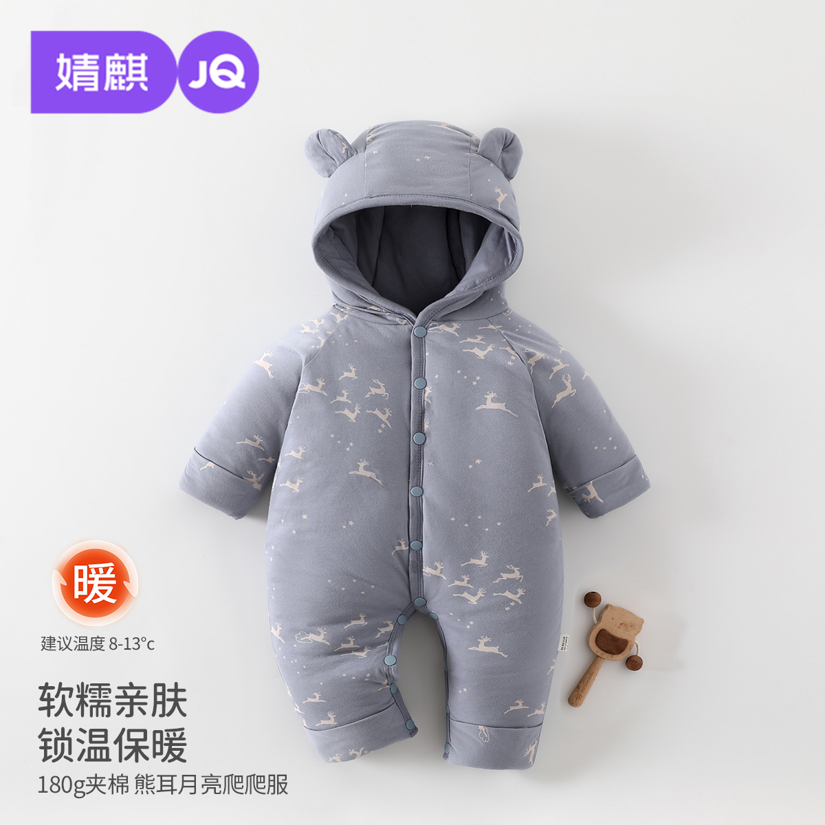 婧麒新生婴儿连体衣冬季加厚保暖连帽夹棉外出爬爬服男女宝宝哈衣