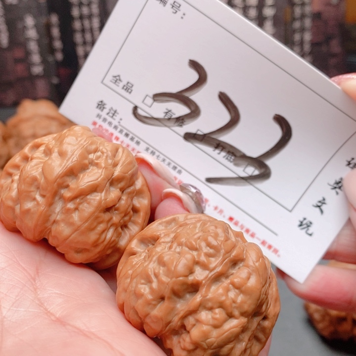 文玩核桃吊坠323号 40尺