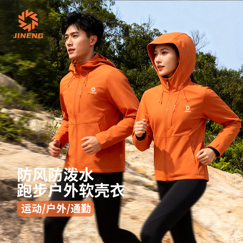 积能 3.0方格绒软壳冲锋衣男女防风防水加厚秋冬户外跑步运动外套