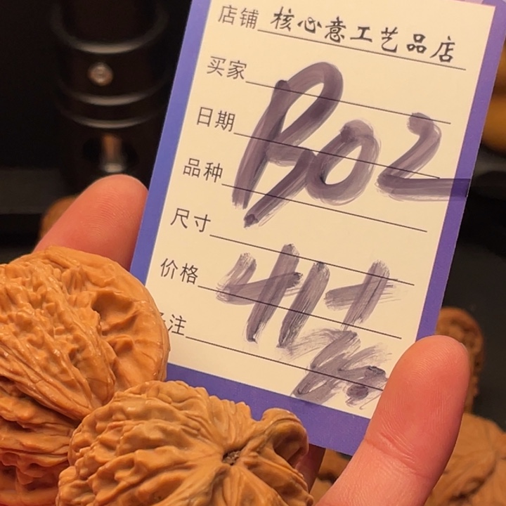 文玩核桃吊坠Y*T虎头41尺