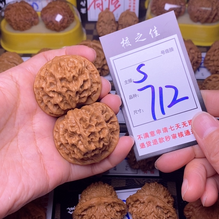 吊坠文玩核桃中****都45帝王712