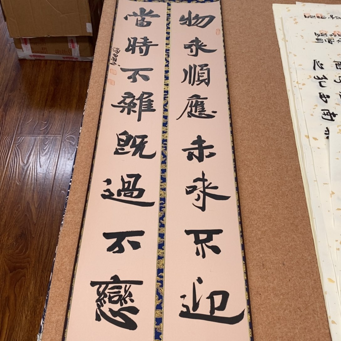 书法刘相玉书法作品惠友