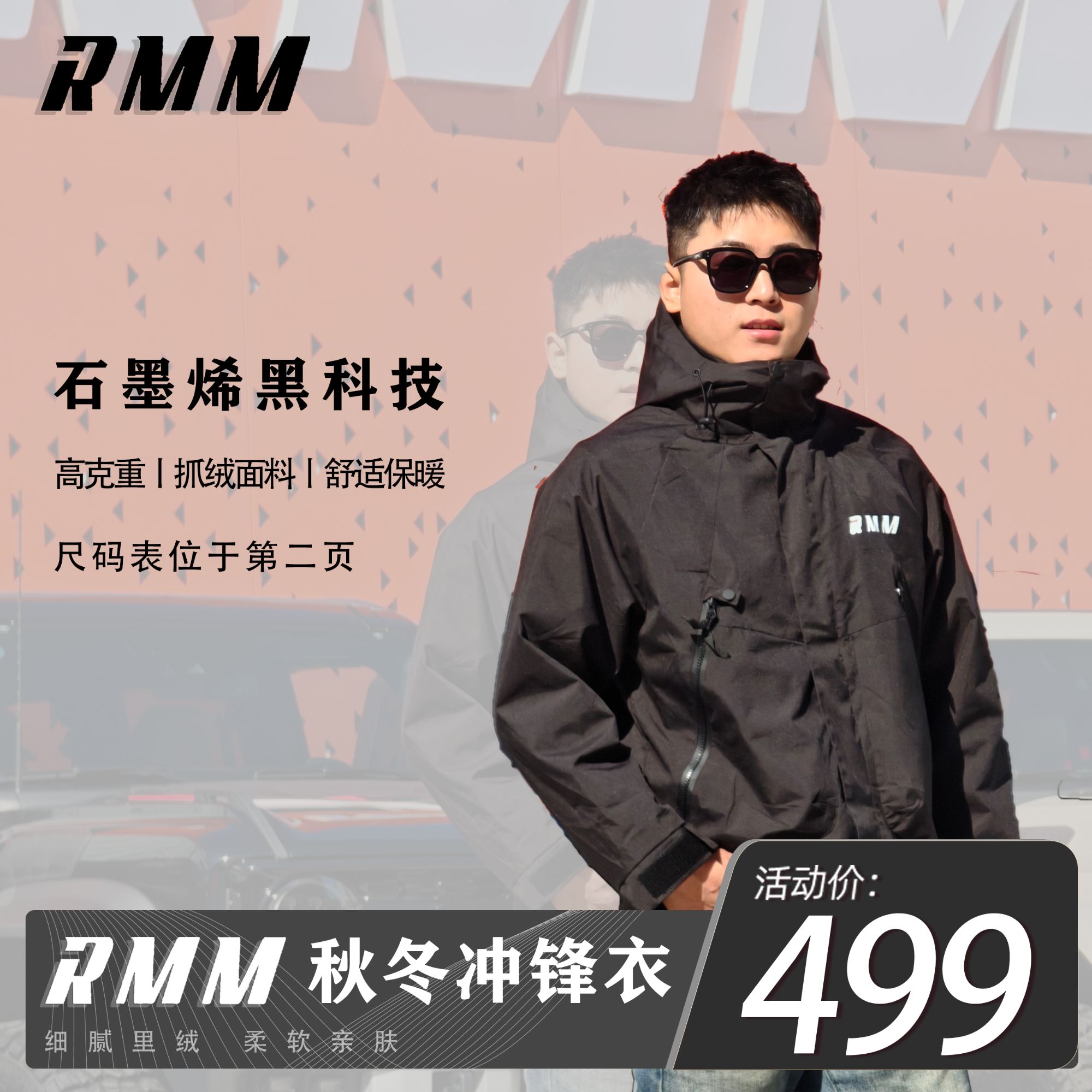 RMM冲锋衣-秋冬季疏水面料保暖加绒户外可拆