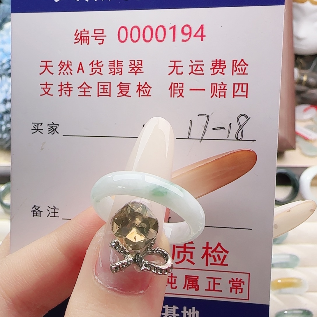 翡翠未镶嵌戒指戒指