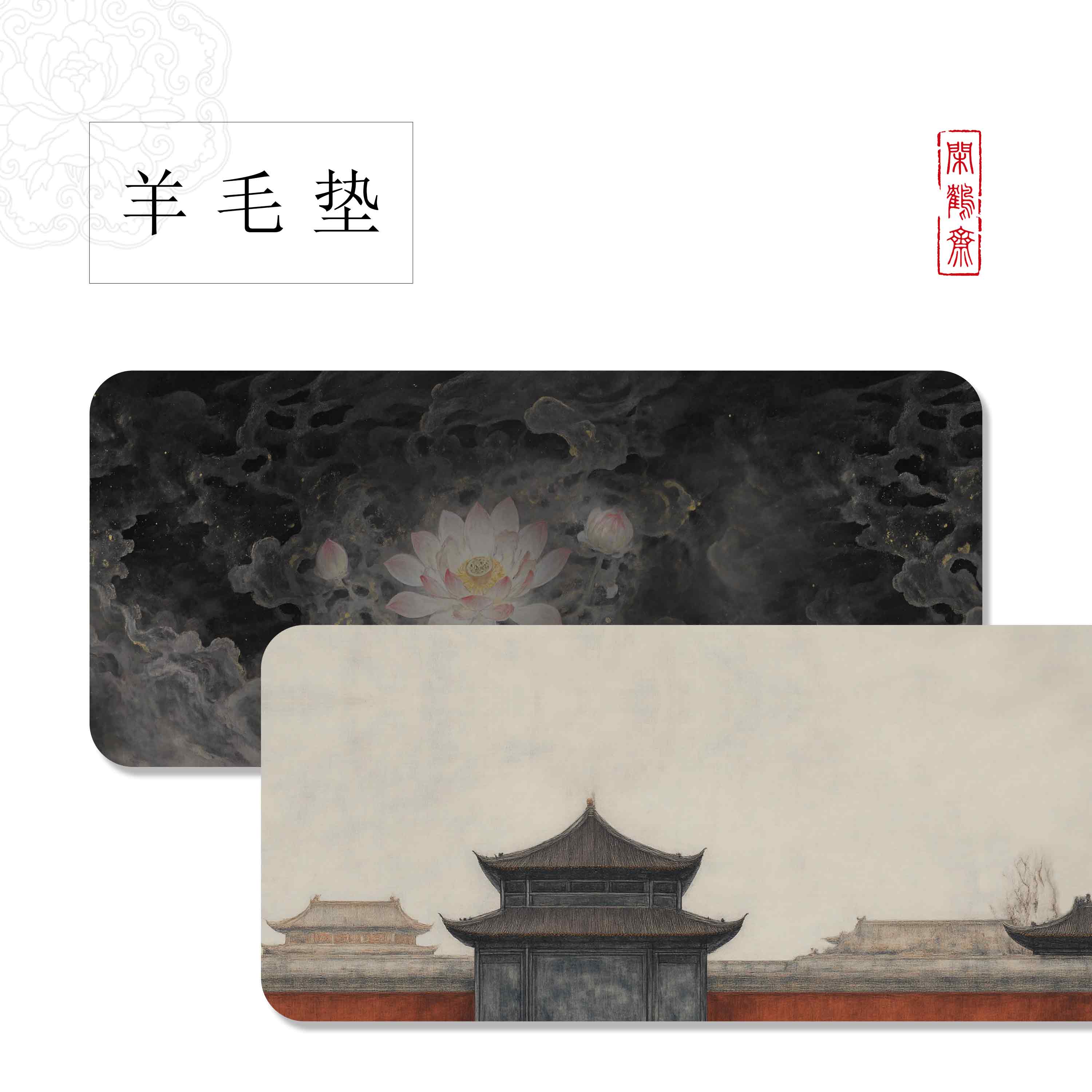 【闲鹤斋的羊毛垫】书法羊毛毡桌垫 羊毛+皮革