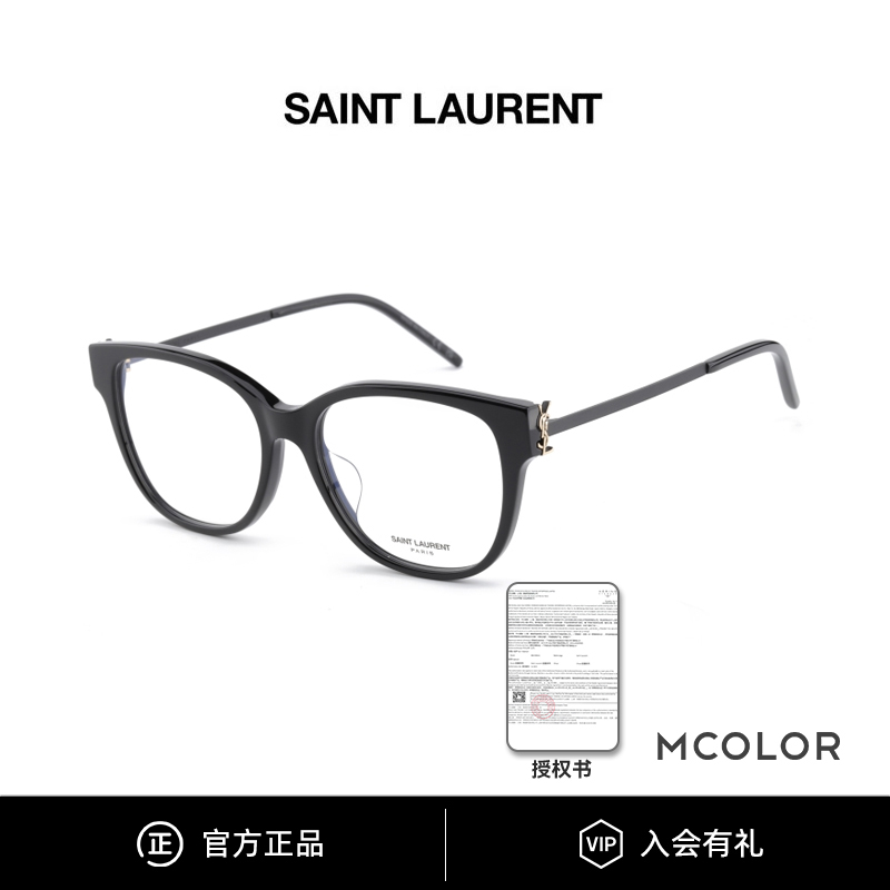 YSL/圣罗兰眼镜框女胶囊系列时尚素颜镜方圆脸黑框近视镜架SLM48B商品图