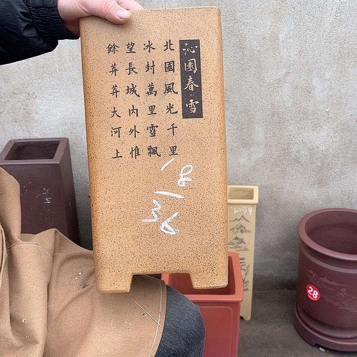 紫砂花盆紫砂等传统