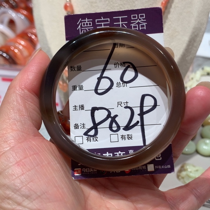 玛瑙/玉髓手镯未镶嵌60