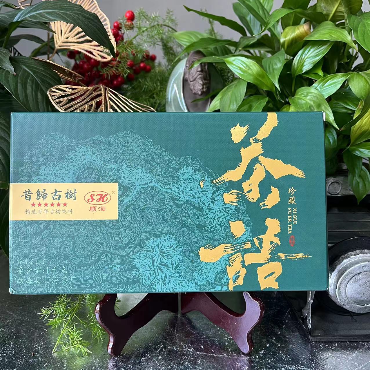 茶园世家SH茶语昔归古树纯料普洱1000g/砖 生普（6月29日）