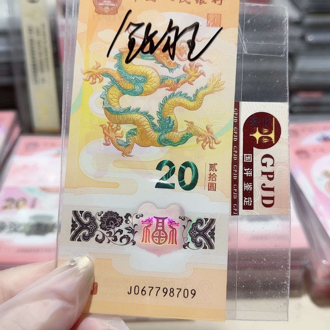 纸067798709。。。。。金勾王