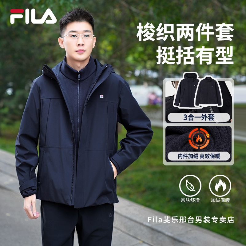 【连帽上衣两件套】FILA/斐乐男秋季新款三合一保暖外套F11M548701F