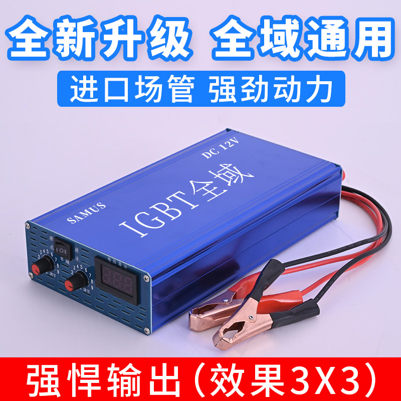 新款IGBT全域通用逆变电子机头大功率12V升压器省电电源转换器