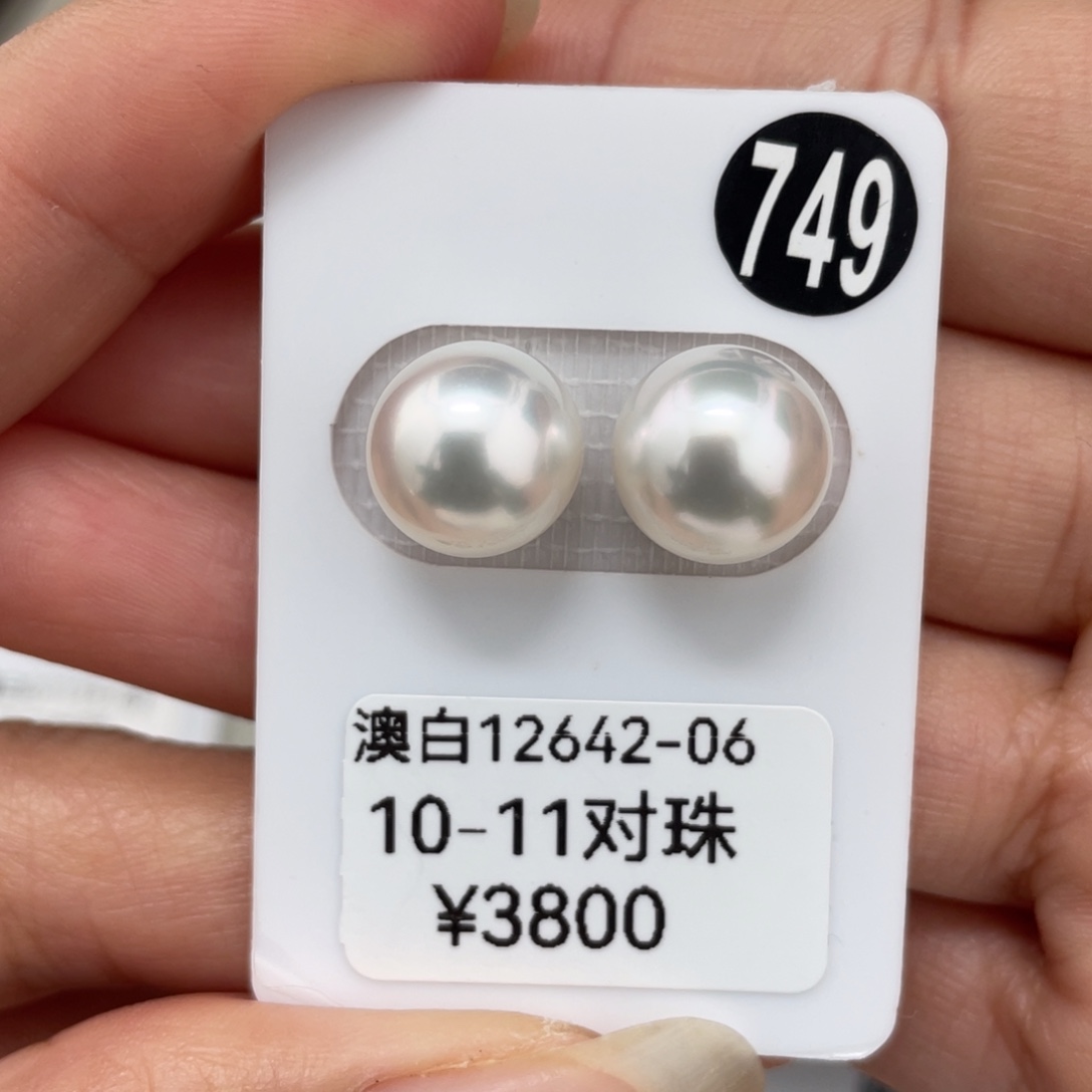 定制海水珍珠未镶嵌耳饰