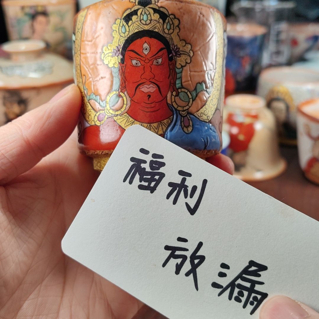 红财神主人杯景德镇手绘茶具泽洇