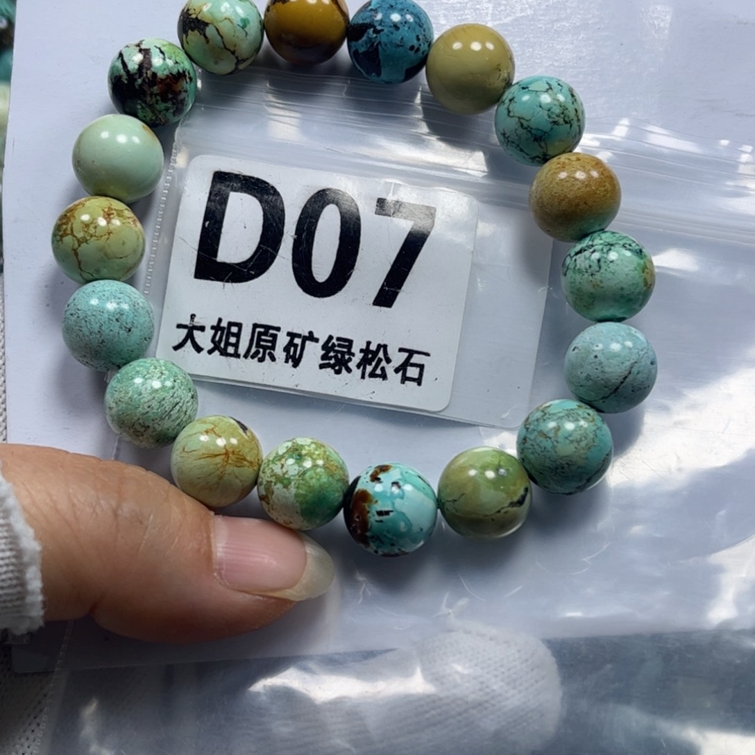 绿松石珠宝奇石未镶嵌清****u