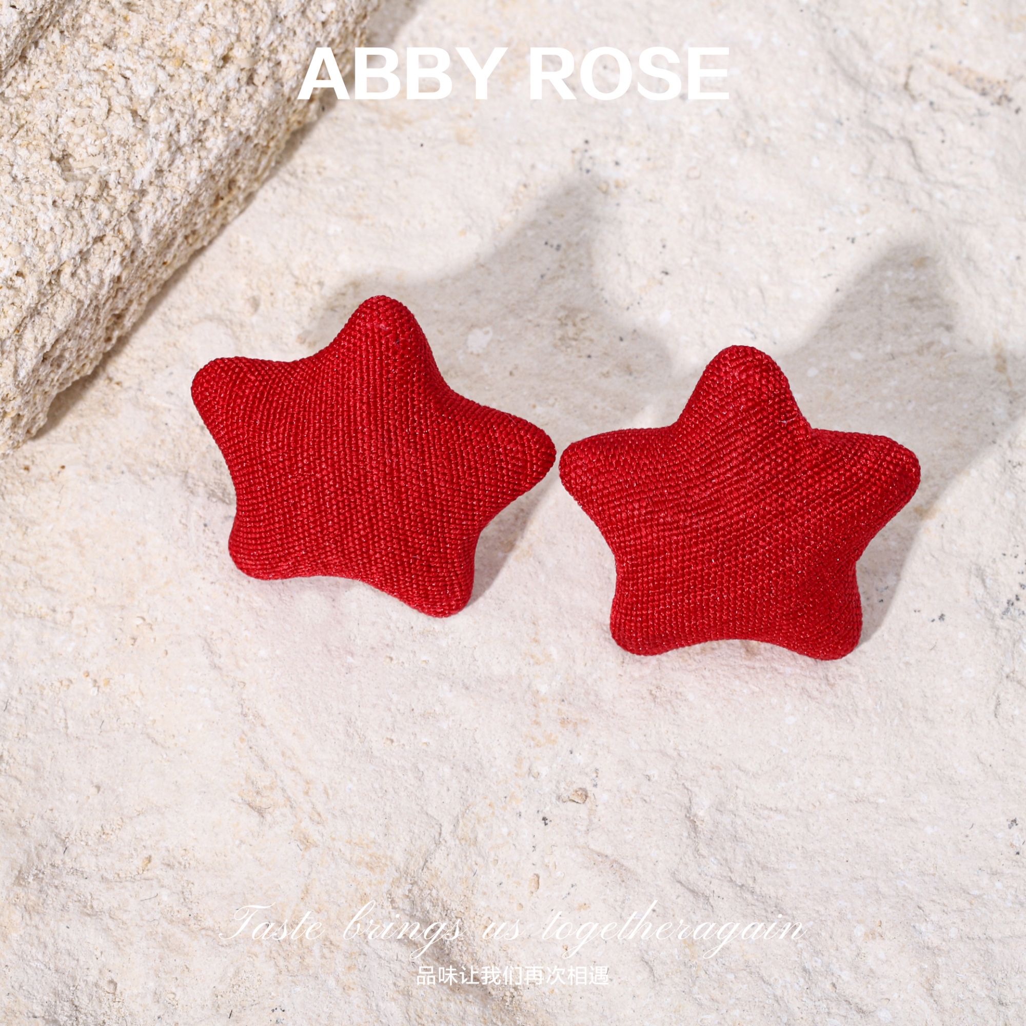 铜合金布艺耳饰 ABBY ROSE轻奢小众设计感布艺星星耳钉154B3