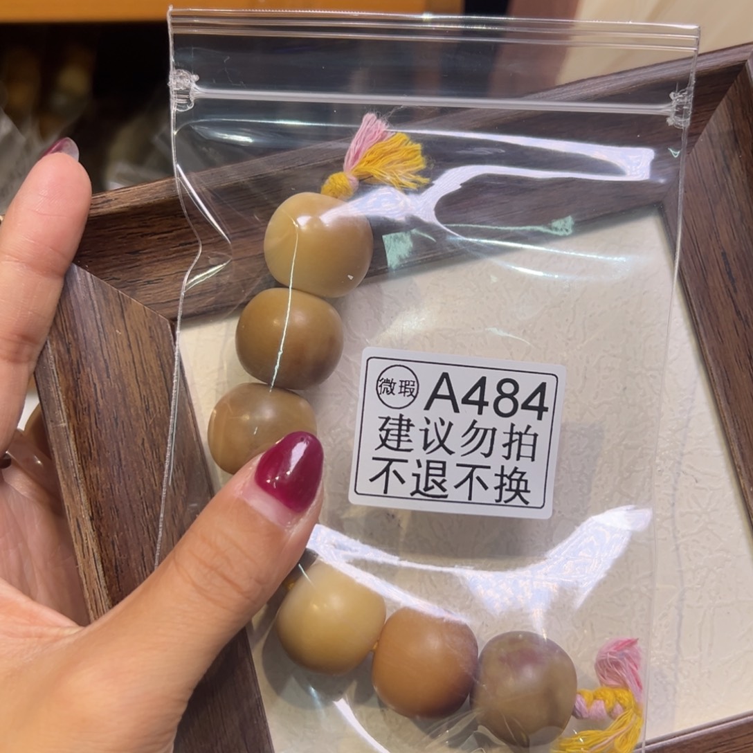 *****菩提籽类484棒棒大瑕