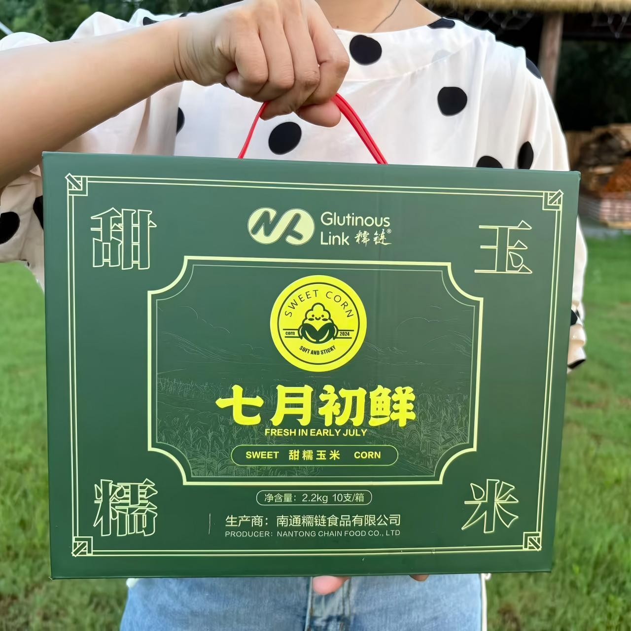 七月初鲜白糯玉米2.2kg礼盒真空袋装软糯清香