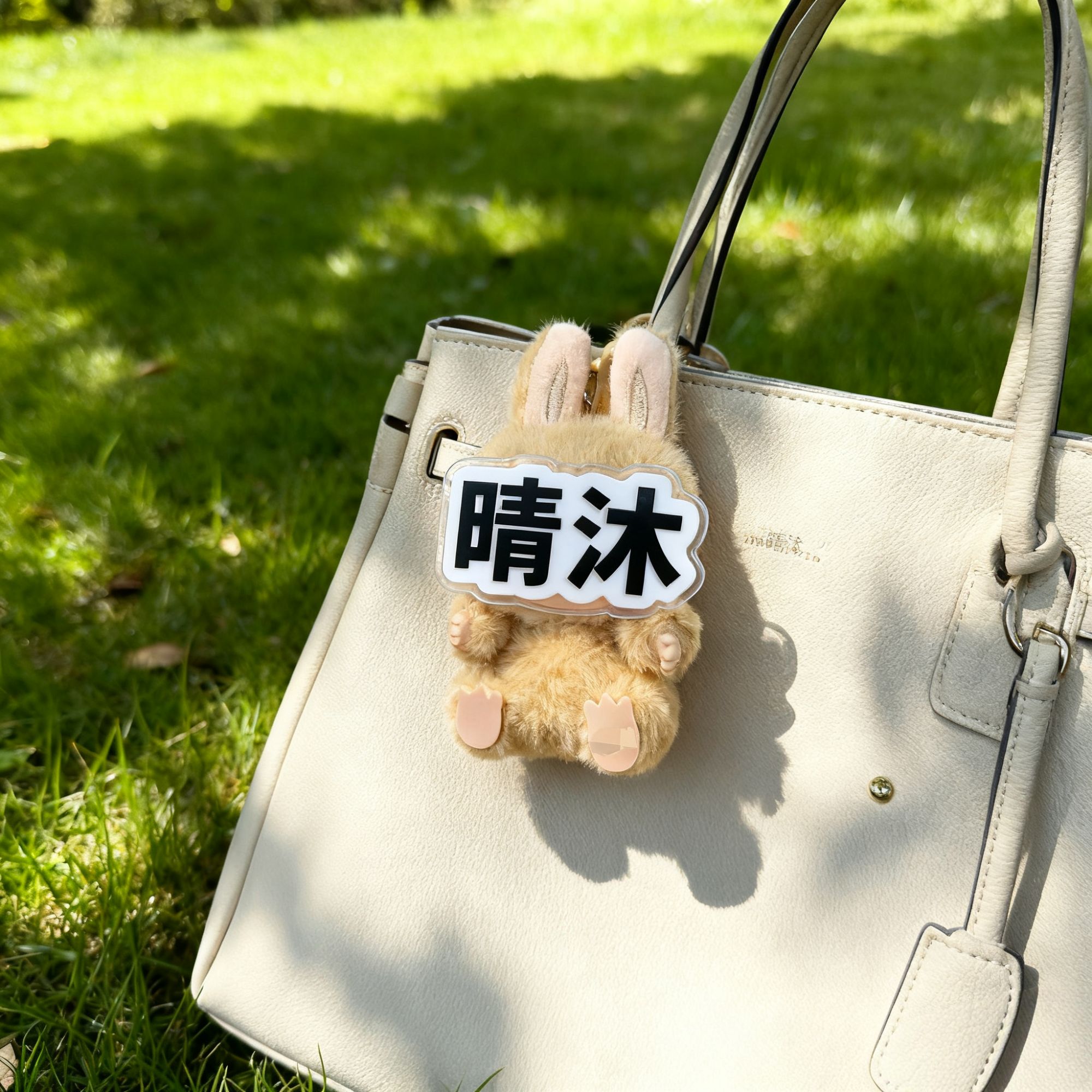 【代拆】牙牙仔--②代毛绒 挂件盲盒