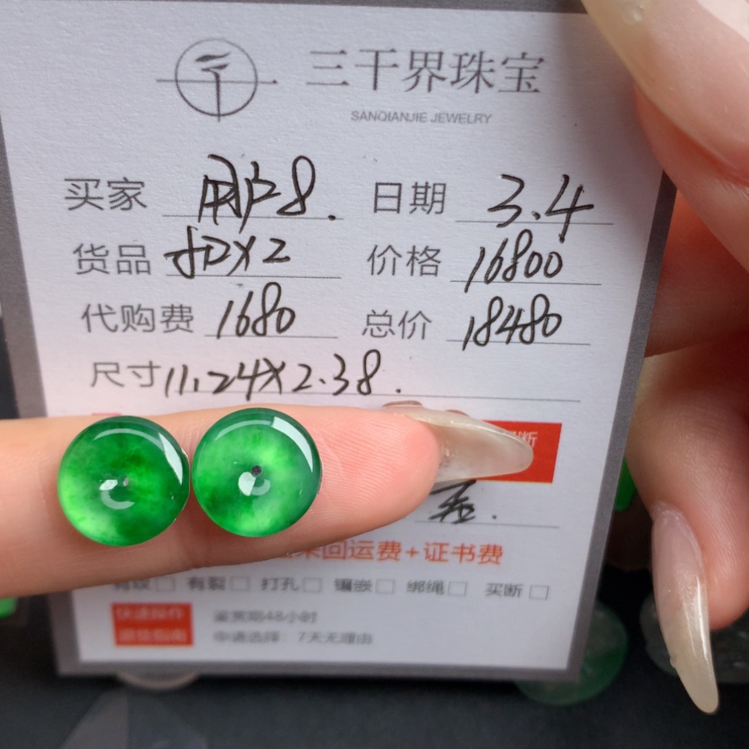 翡翠裸石用****4翡翠翡翠