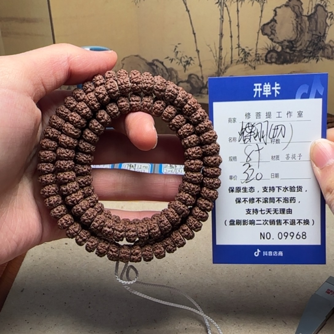 金刚菩提吊坠Y 0000009968