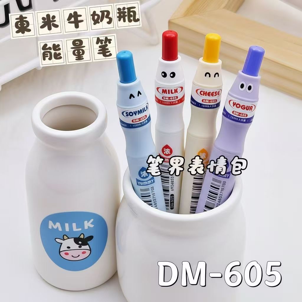 【2支（紫+粉）】【东米605能量笔1500m大容量cs双珠黑色】