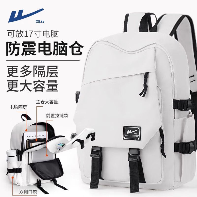回力双肩包男大容量防泼水商务出差通勤防震电脑包休闲旅游背包女