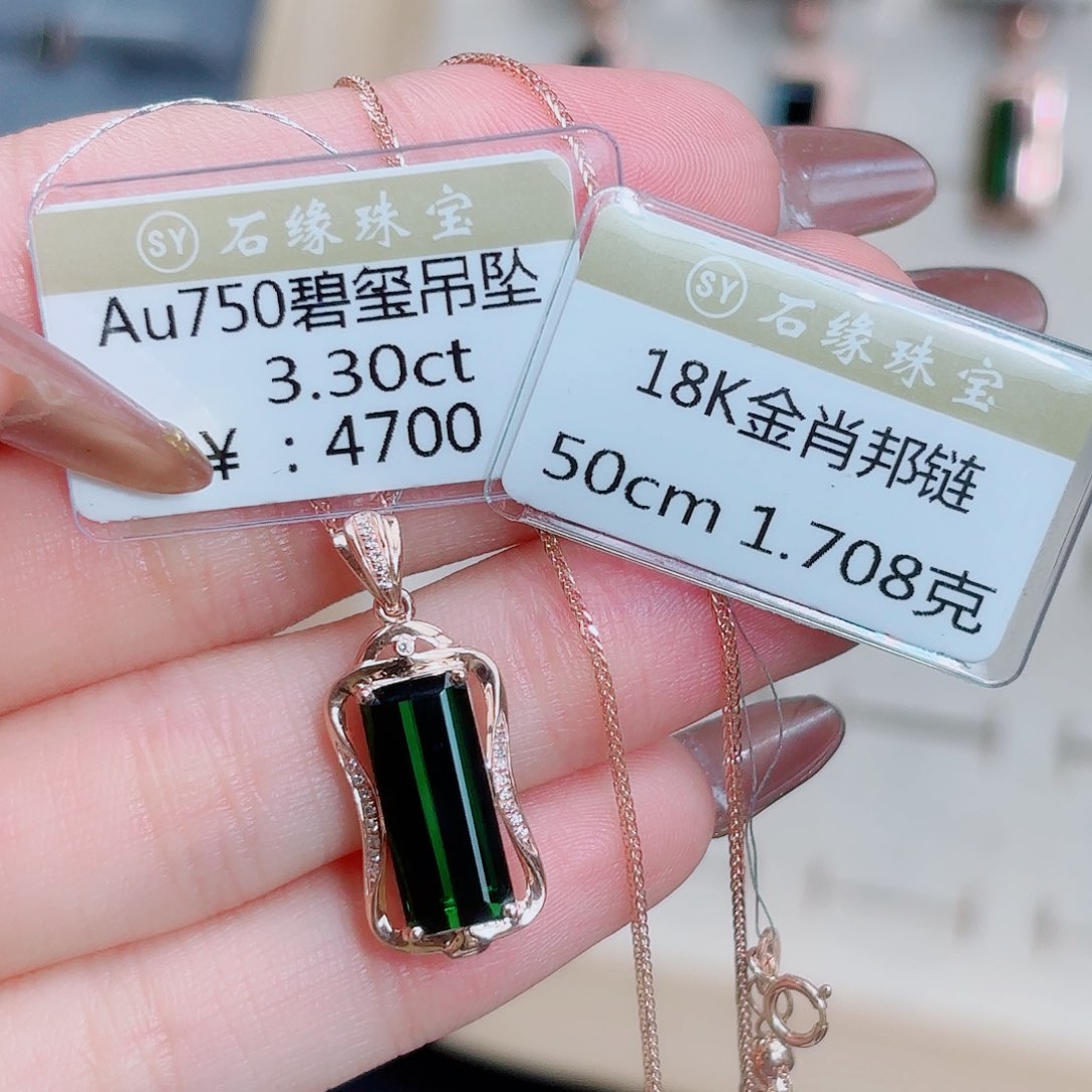 18K金镶嵌颈饰碧玺18k碧玺吊坠➕项链
