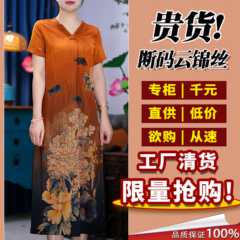 [牡丹]夏季直筒国风新款显瘦中式旗袍中长款妈妈装连衣裙