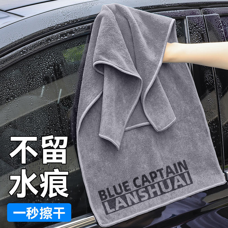 蓝帅汽车洗车擦车毛巾非麂皮清洗内饰玻璃吸水双面擦车专用毛巾