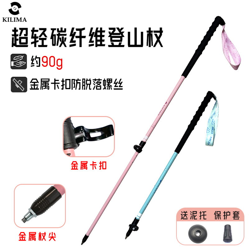 KILIMA乞力马儿童登山杖碳纤维轻量化高强度男女户外徒步雪山