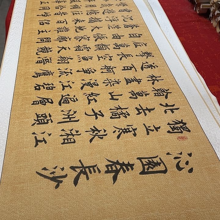 书法长沙卷轴雷伟205✖️55厘米左右仿古
