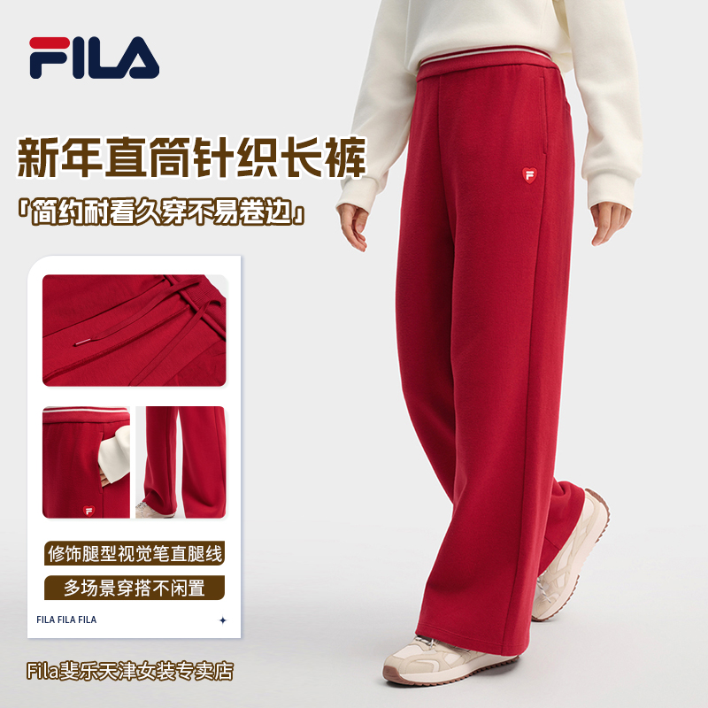 FILA/斐乐【新年限定】女新款舒适运动休闲直筒针织长裤F11W619601F