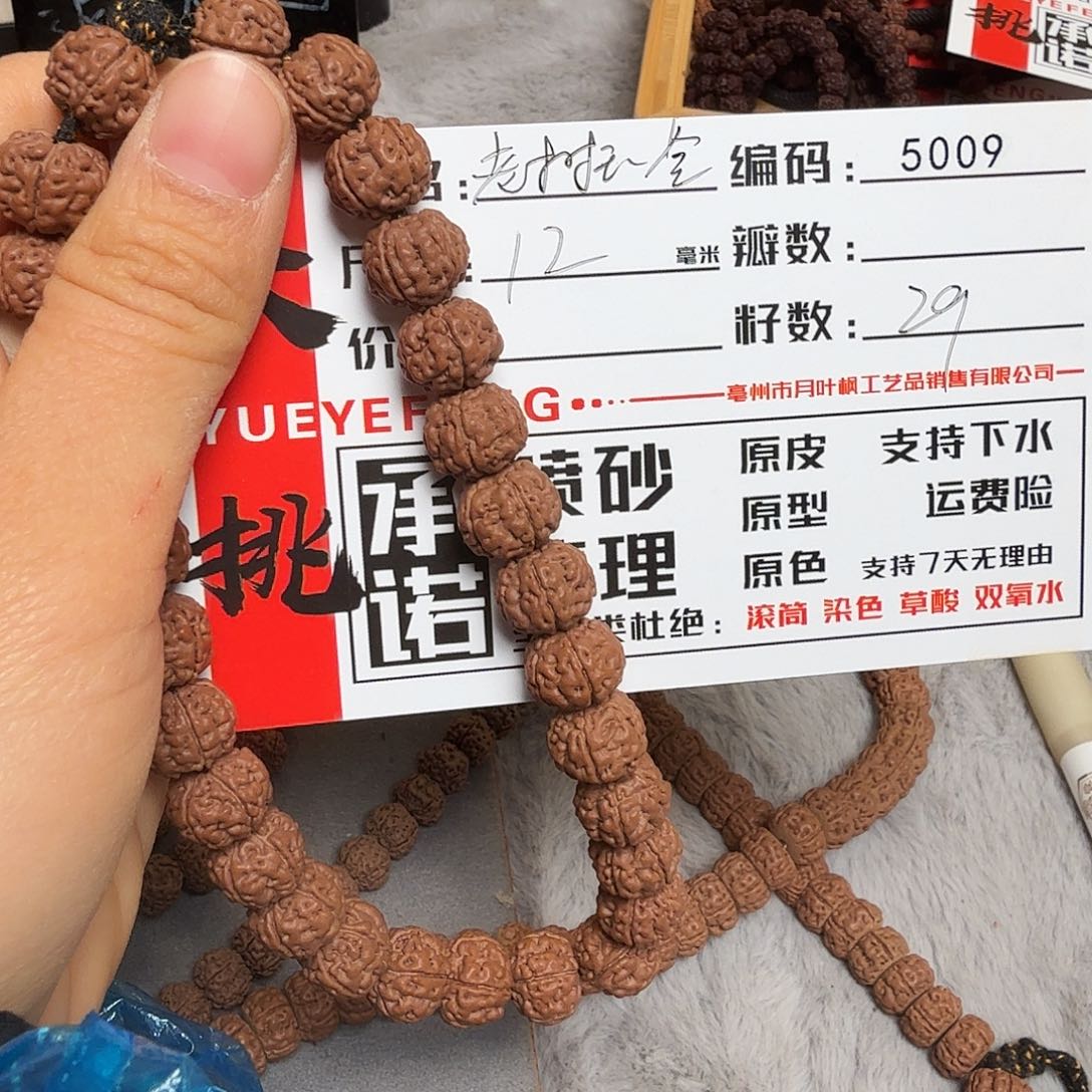 金刚菩提吊坠Aaaaa5009