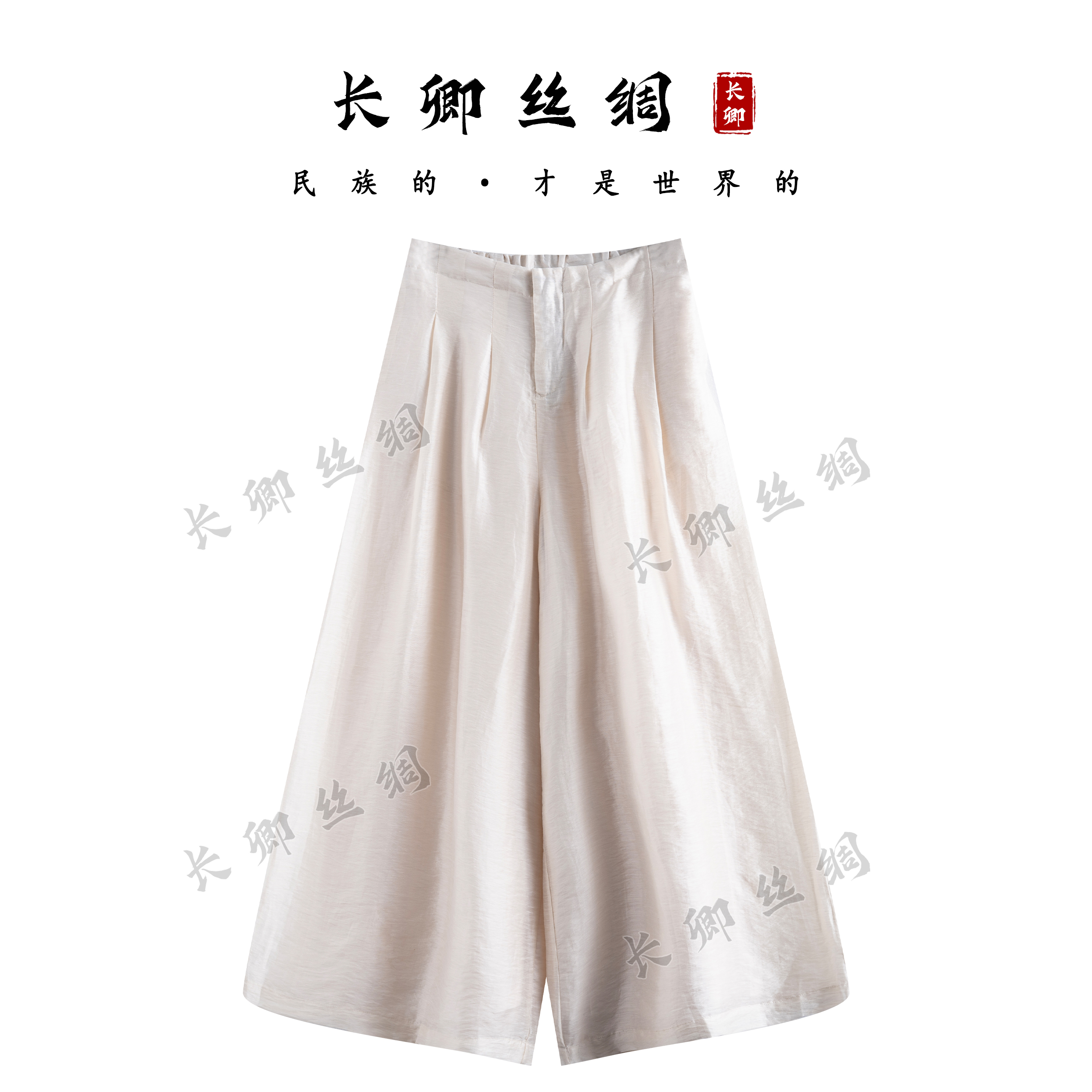 【青青】仙女裤 高奢露丝同款国风半松紧直筒裤双层阔腿裤CH302