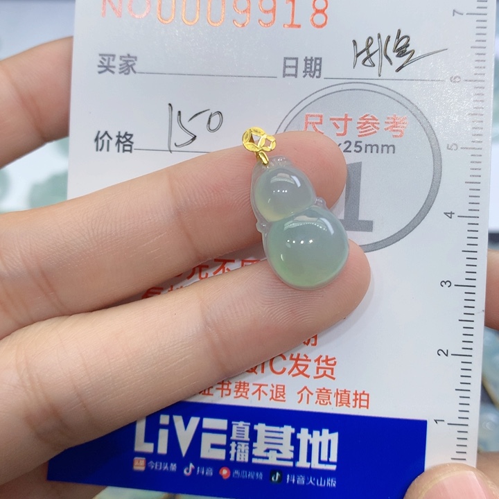 翡翠颈饰未镶嵌吊坠