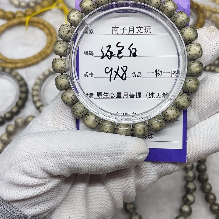 手串星月菩提星月菩提9-8