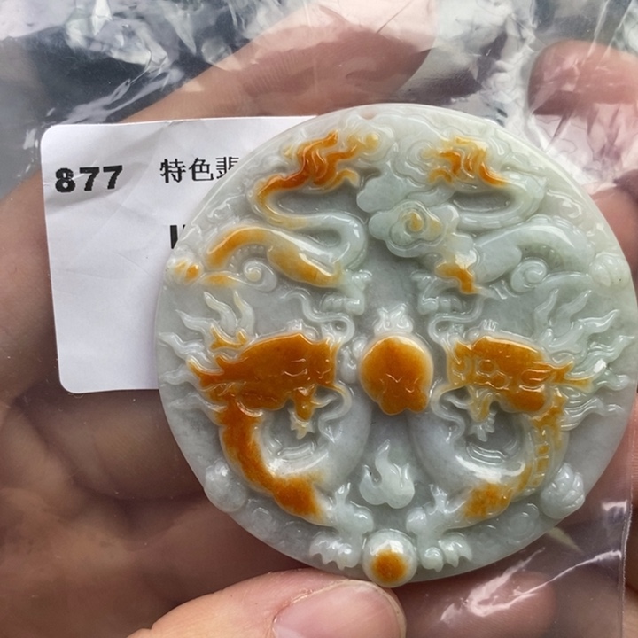 颈饰未镶嵌翡翠吊坠