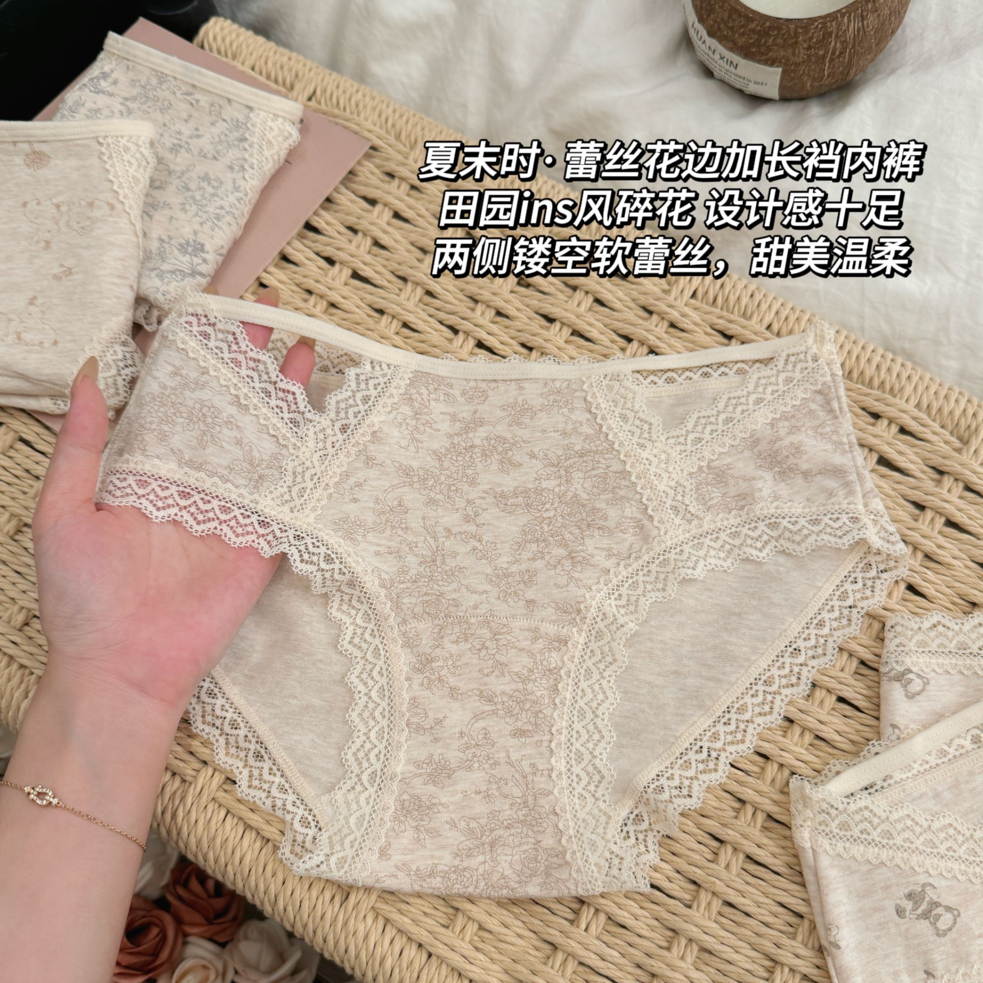 夏末时【田园碎花ins风】蕾丝碎花少女内裤舒适透气抑菌中腰三角裤