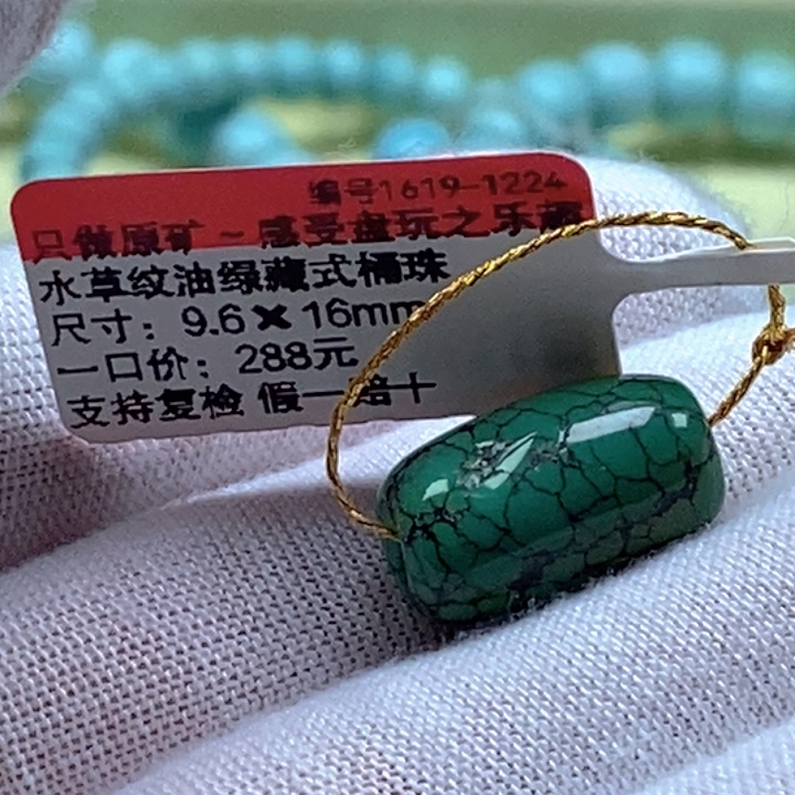 跃***司绿松石未镶嵌珠宝奇石