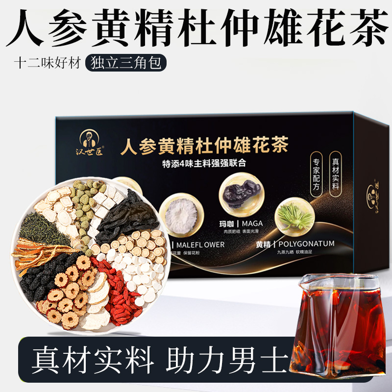 人参黄精小包装大内涵独立包装更方便携带