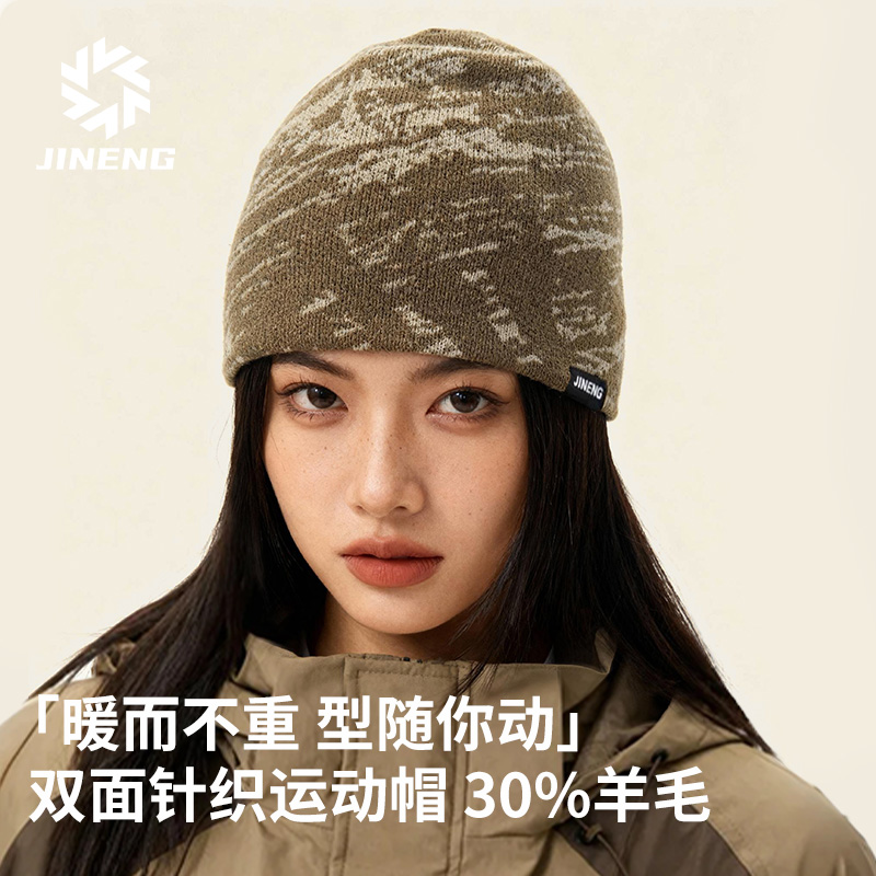 【积能】原创新款羊毛针织帽保暖防风护耳运动帽跑步骑行徒步登山帽