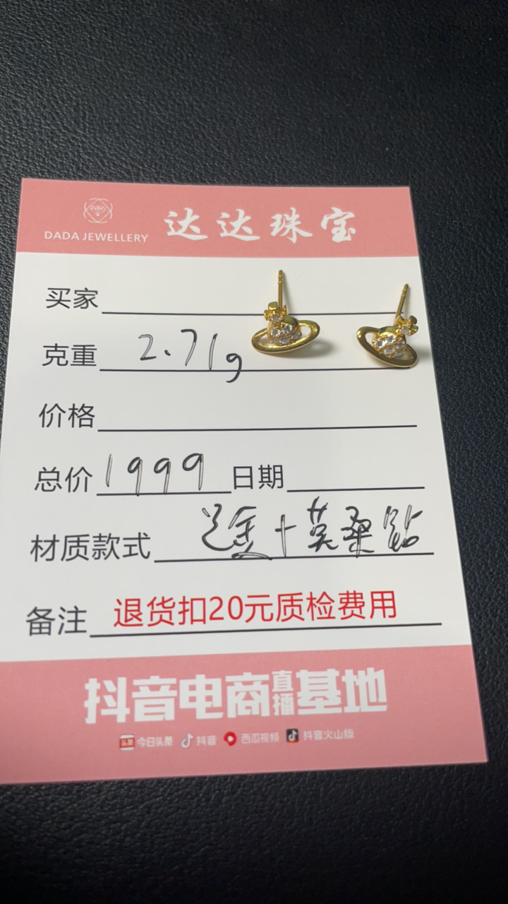 【合成/培育】西太后足金莫桑钻耳钉一对