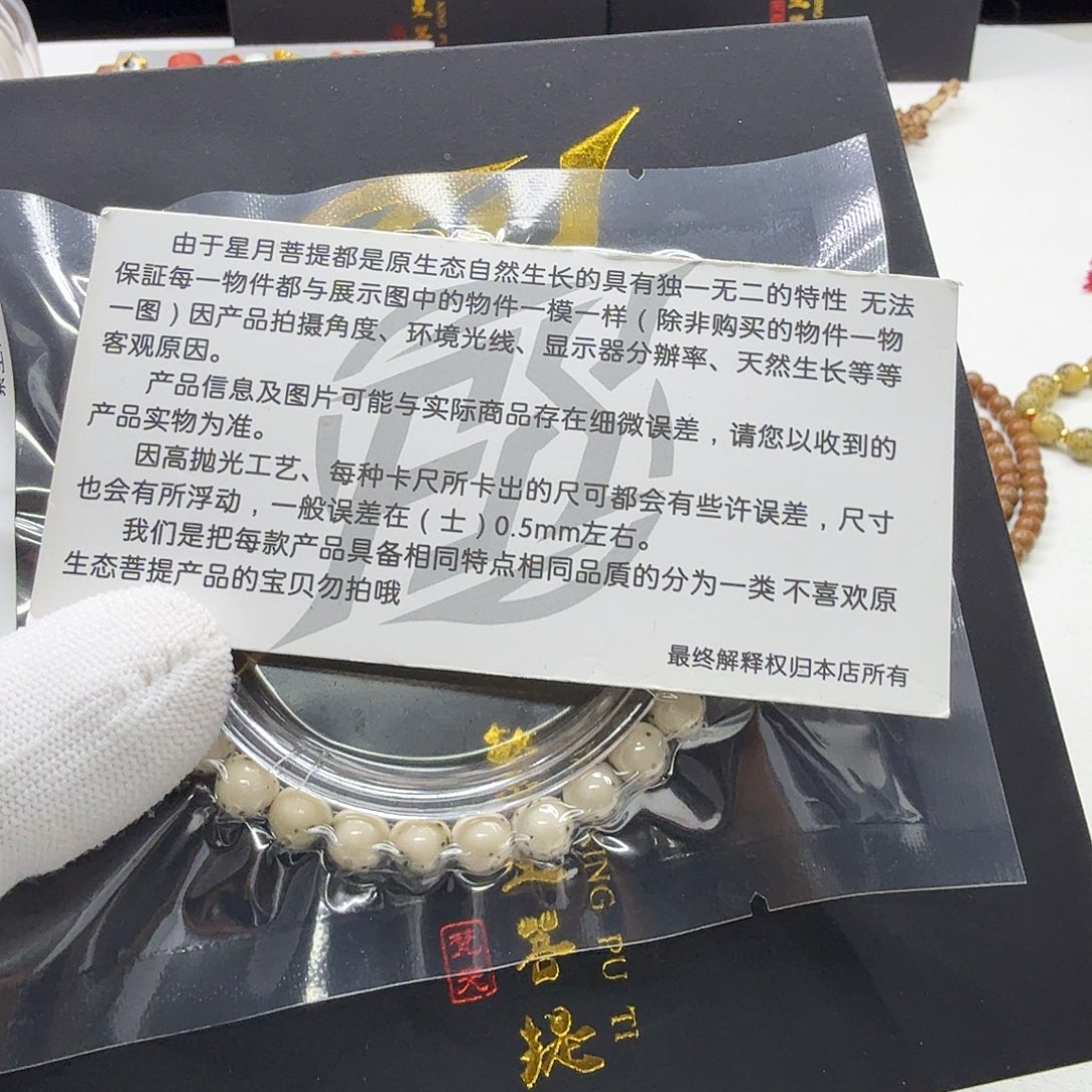 吊坠星月菩提14梵天冰白通体龙蛋7圆手持