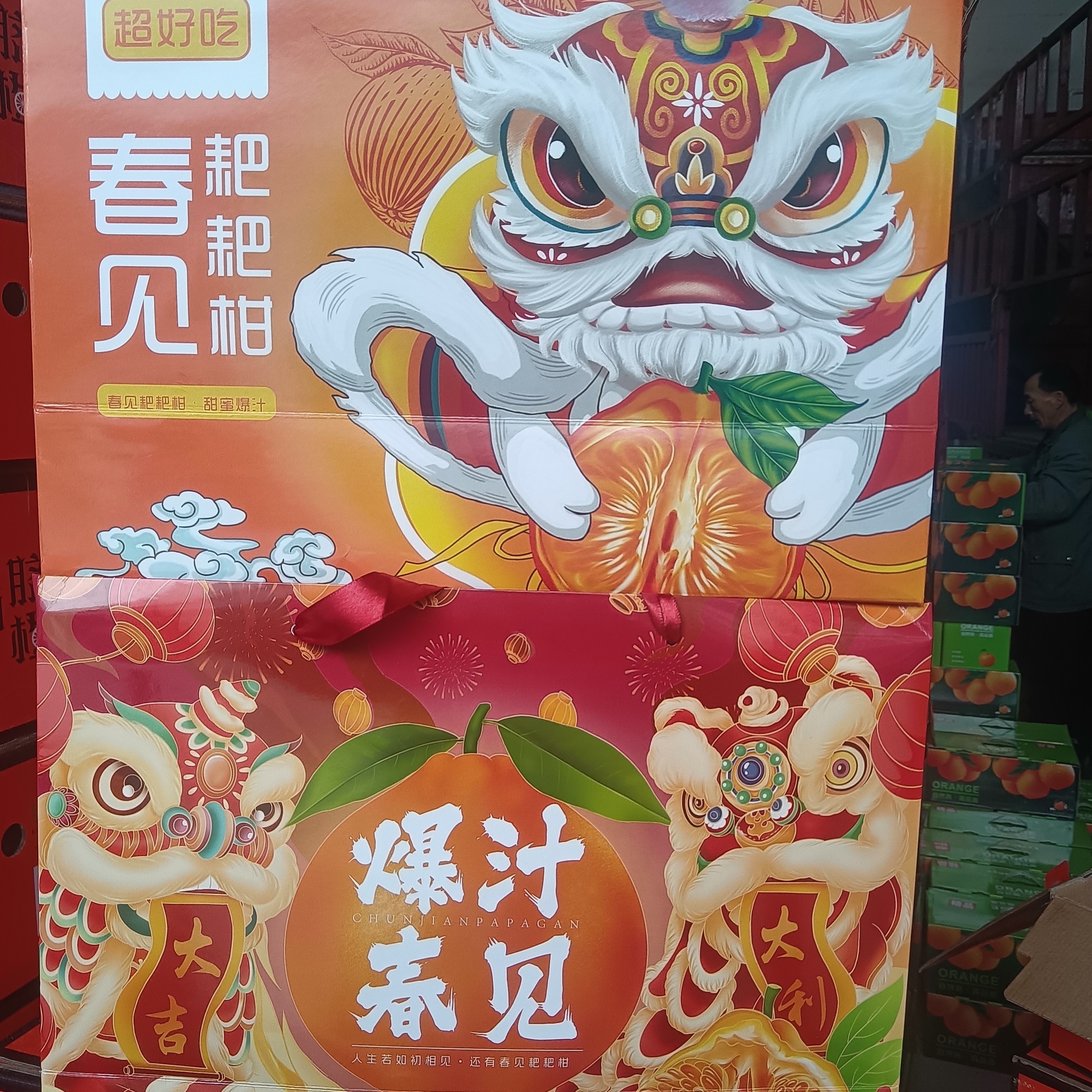 耙耙柑带箱8斤 礼盒装 中果