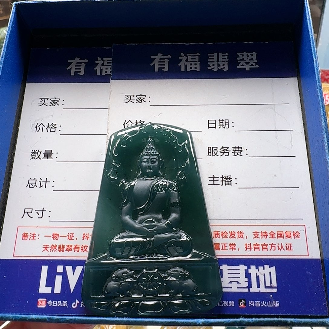 翡翠颈饰未镶嵌大日